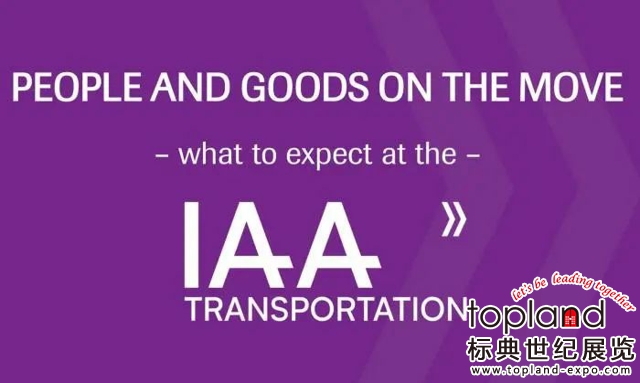 9月19日现场直播，2022年德国国际交通运输博览会IAA TRANSPORTATION （又称德国商用车和卡车展）