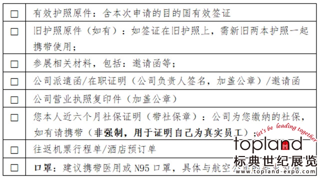 俄罗斯国际品牌成衣展CPM