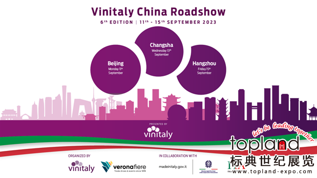 Vinitaly中国路演