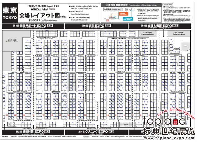 日本东京国际医疗展