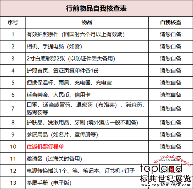 墨西哥国际建材展 