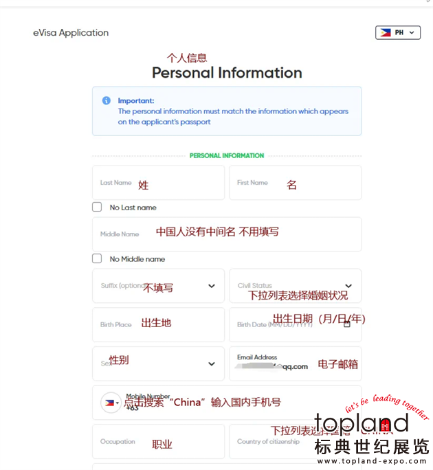 签证干货：菲律宾电子签申请详细攻略！