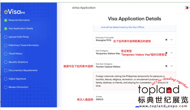 签证干货：菲律宾电子签申请详细攻略！