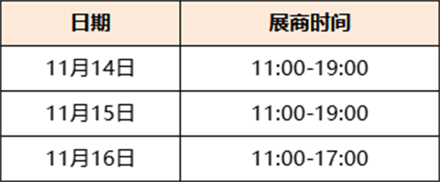 伊拉克国际建材展